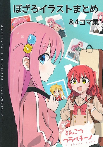 ぼざろイラストまとめ＆4コマ集