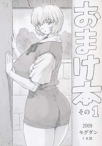 先着限定本) おまけ本 その1