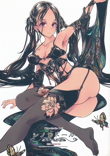 シノワドール