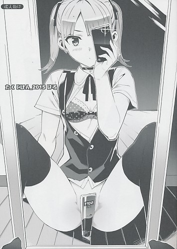たくじぼん_2015 はる