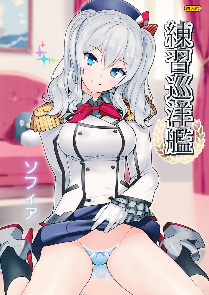 練習巡洋艦 ソフィア