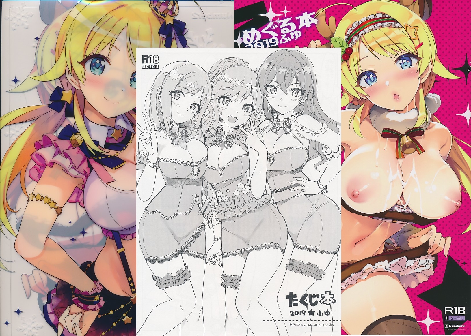 コミケ97・3点セット（A4クリアファイルバック/本 2019★ふゆ／めぐる本 2019ふゆ）