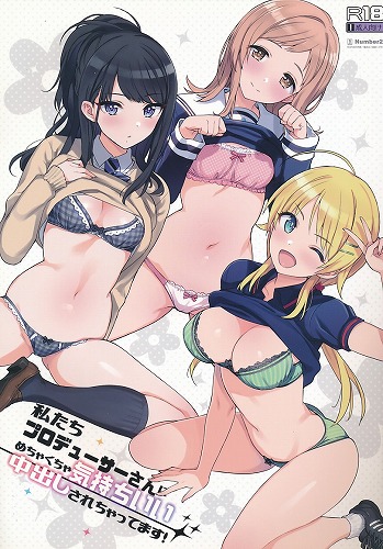 私たちプロデューサーさんにめちゃくちゃ気持ちいい中出しされちゃってます!