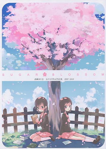 SUGAR BLOSSOM 女の子同士作品集 2007-2010
