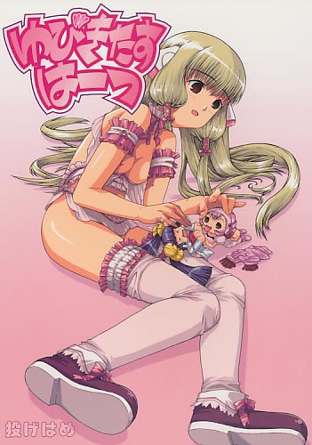 ゆびきたすはーつ