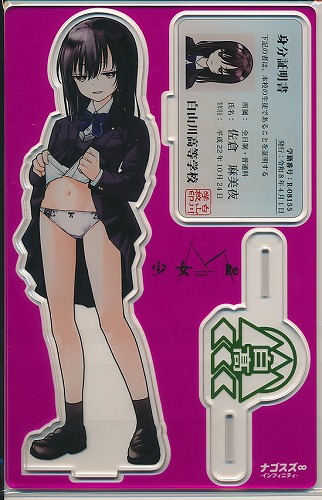 C107　アクリルスタンド