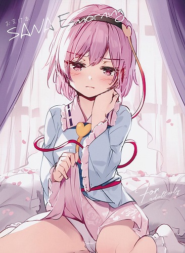 SANA EーMorning おまけ本