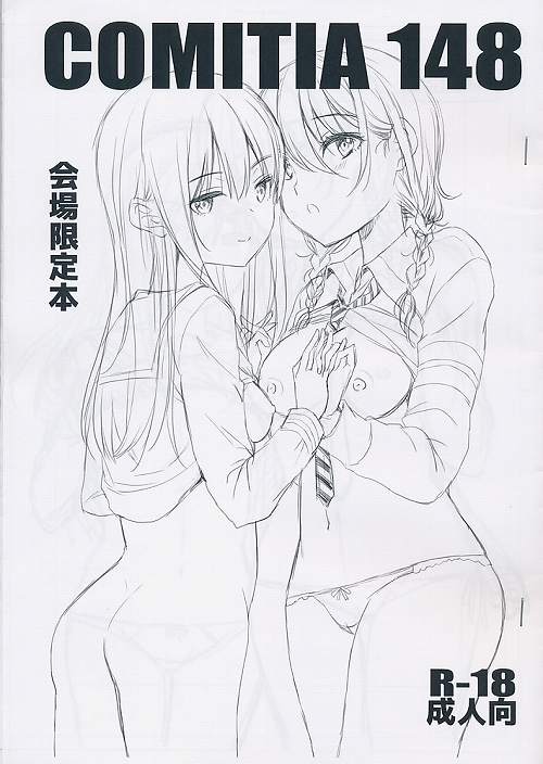 COMITIA148 会場限定本