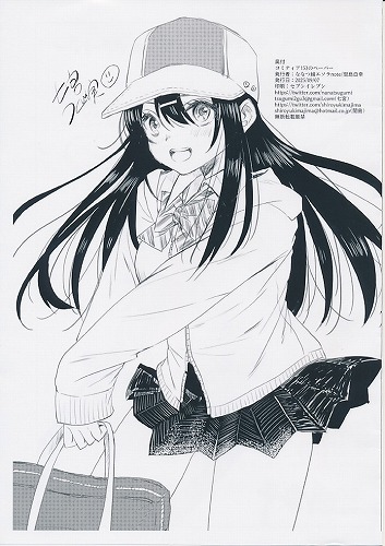 コミティア153のペーパー