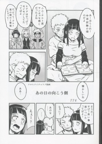 あの日の向こう側