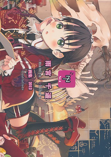 amamiya chiharu art book vol.4
