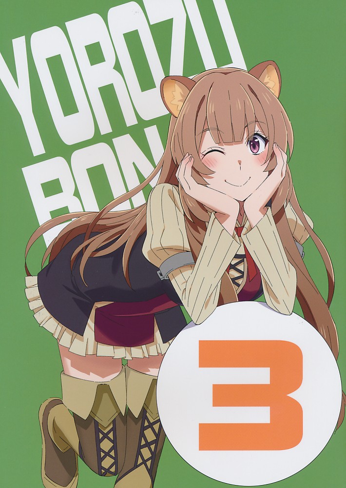 YOROZUBON