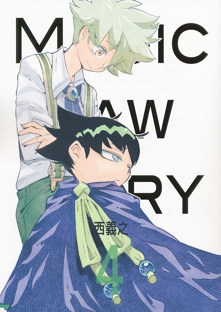 Magic Law Diary 4