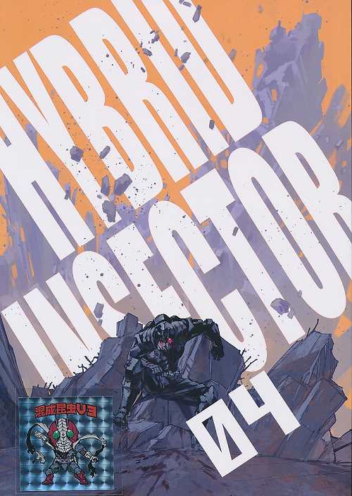 先着オマケシール付） HYBRID INSECTOR 04