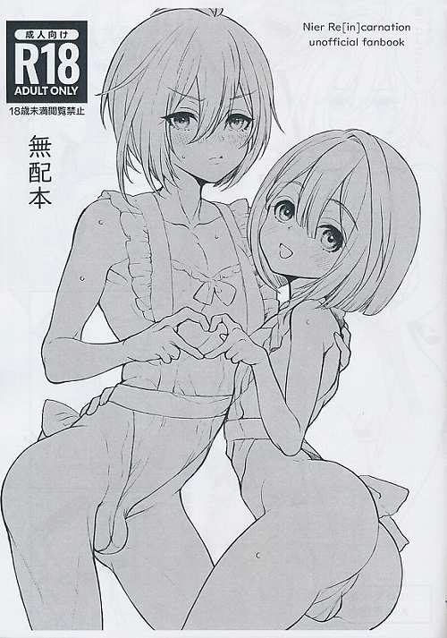 ふたけっと32　無配本