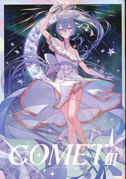 COMETⅢ