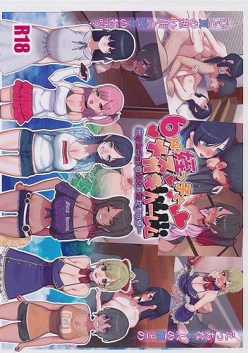 6人の姪っ子とメスガキハーレム 元おねショタの叔父と姪たちの夏・・・