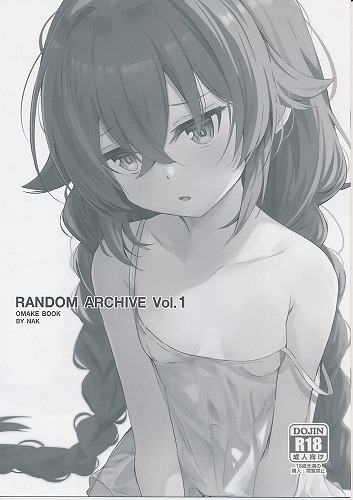 RANDOM　ARCHIVE　Vol.1