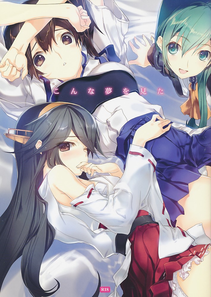 こんな夢を見た