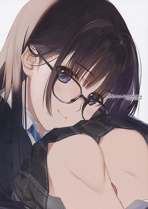 黒髪の女の子はお好き？ 4