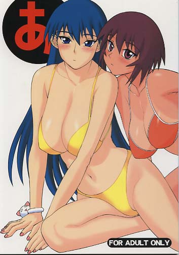 あ