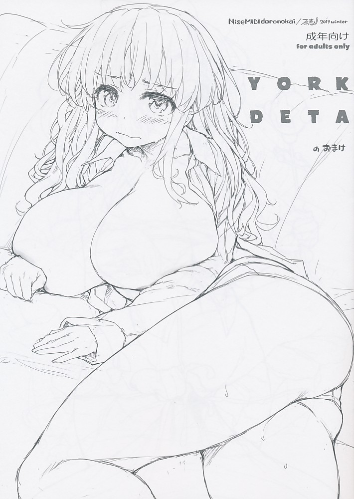 YORKDETAのおまけ