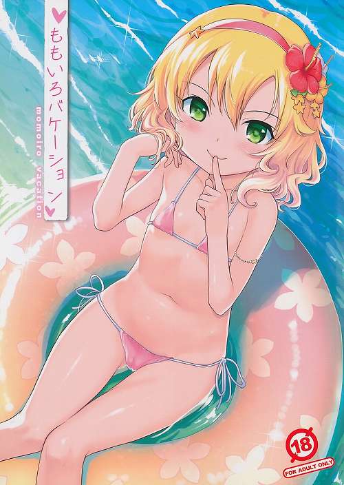 ももいろバケーション