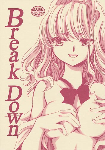 BreakDown