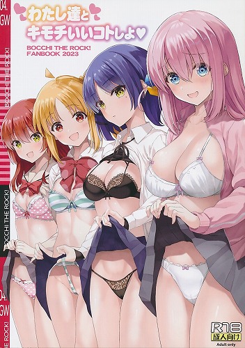 わたし達とキモチいいコトしよ！