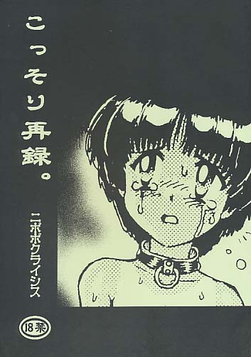 こっそり再録
