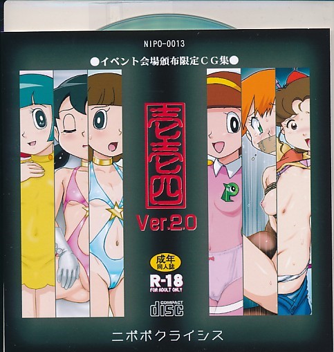 CG集）イベント会場頒布限定CG集
