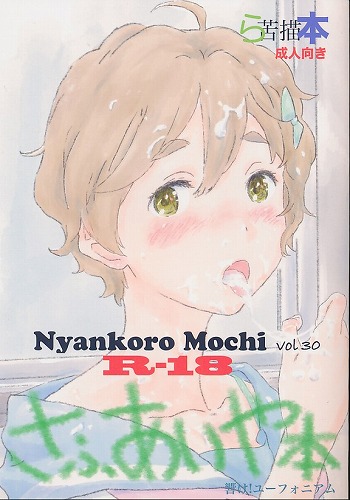 ら苦描本　Vol.30　さふぁいや本