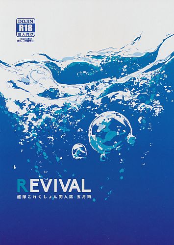 REVIVAL
