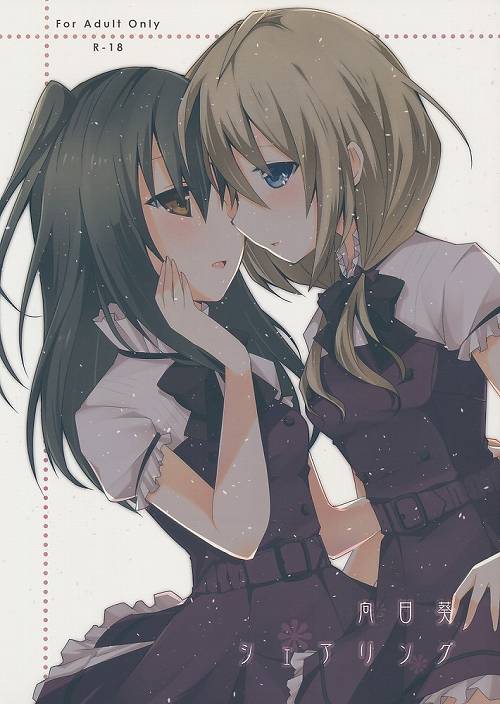 向日葵シェアリング