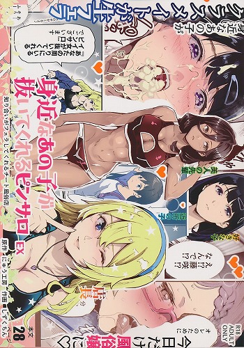 身近なあの子が抜いてくれるピンサロ EX 知り合いがフェラしてくれるチート風俗店