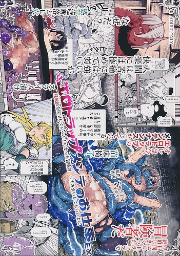 エロトラップメンテのお仕事EX　経験値全排出してレベル1になった冒険者 つまみ食いしてもいいよね