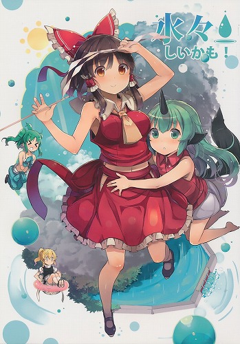 水々しいかも！