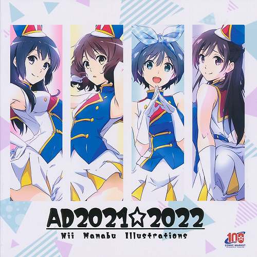 AD 2021-2022 Nii Manabu Illustrations