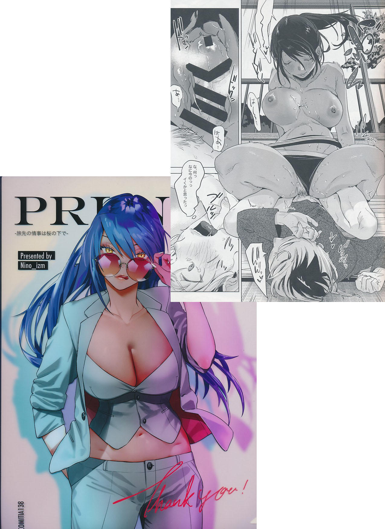 A4クリアファイル付）PRUNUS-旅先の情事は桜の下で-