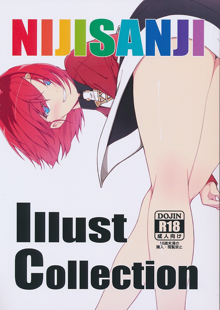 ポストカード付)NIJISANJI illust Collection