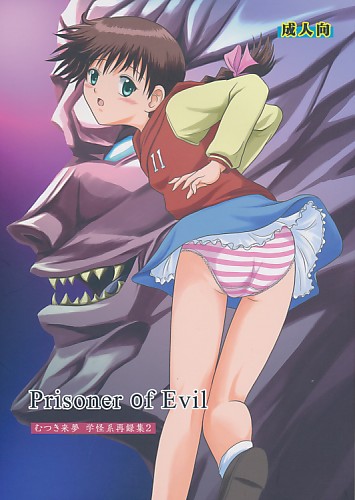 Prisoner of Evil