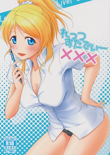 れっつすたでぃー XXX