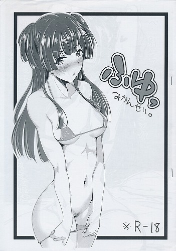 ふゆ みかんせい。