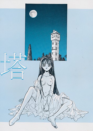 塔