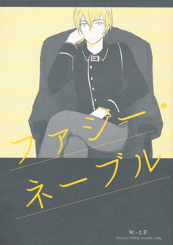 ファジー・ネーブル