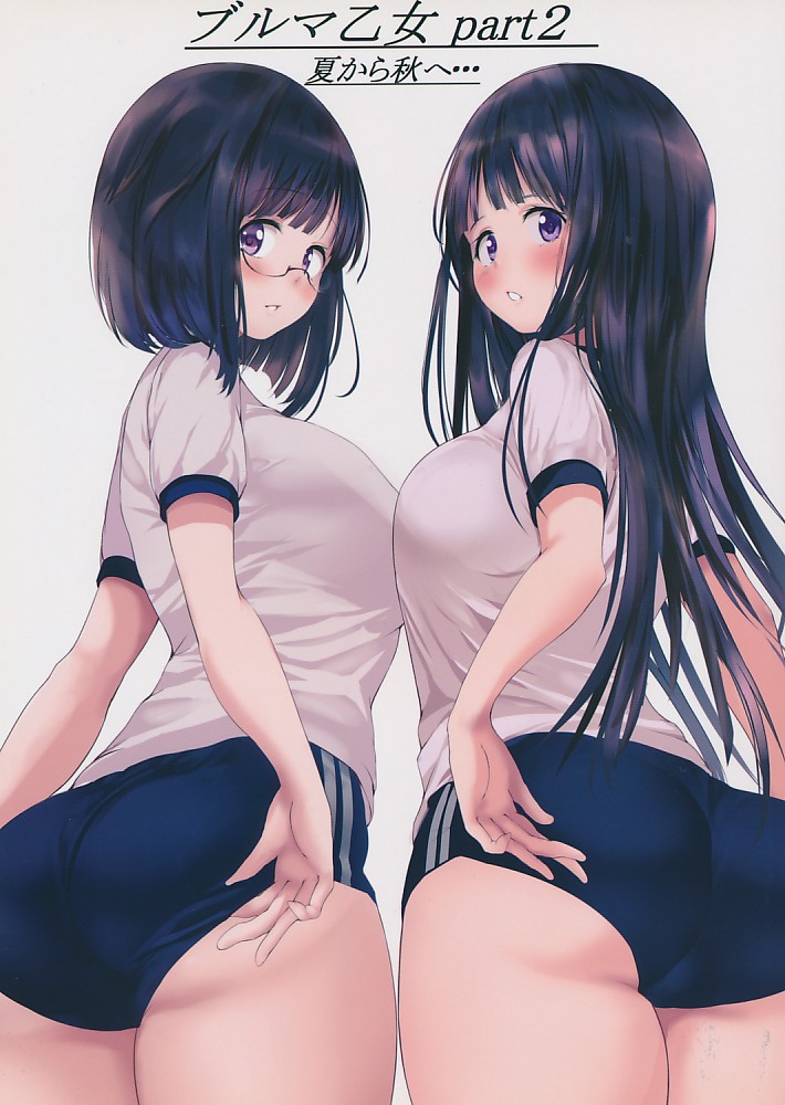 ブルマ乙女 part2 夏から秋へ・・・