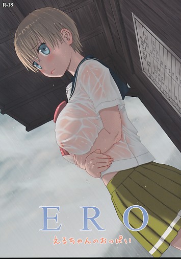 ERO