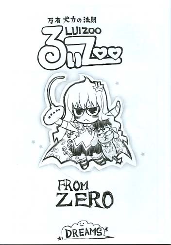 るぃZOO
