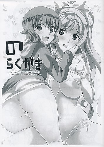 白黒表紙）のらくがき