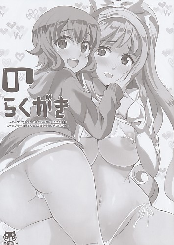 のらくがき